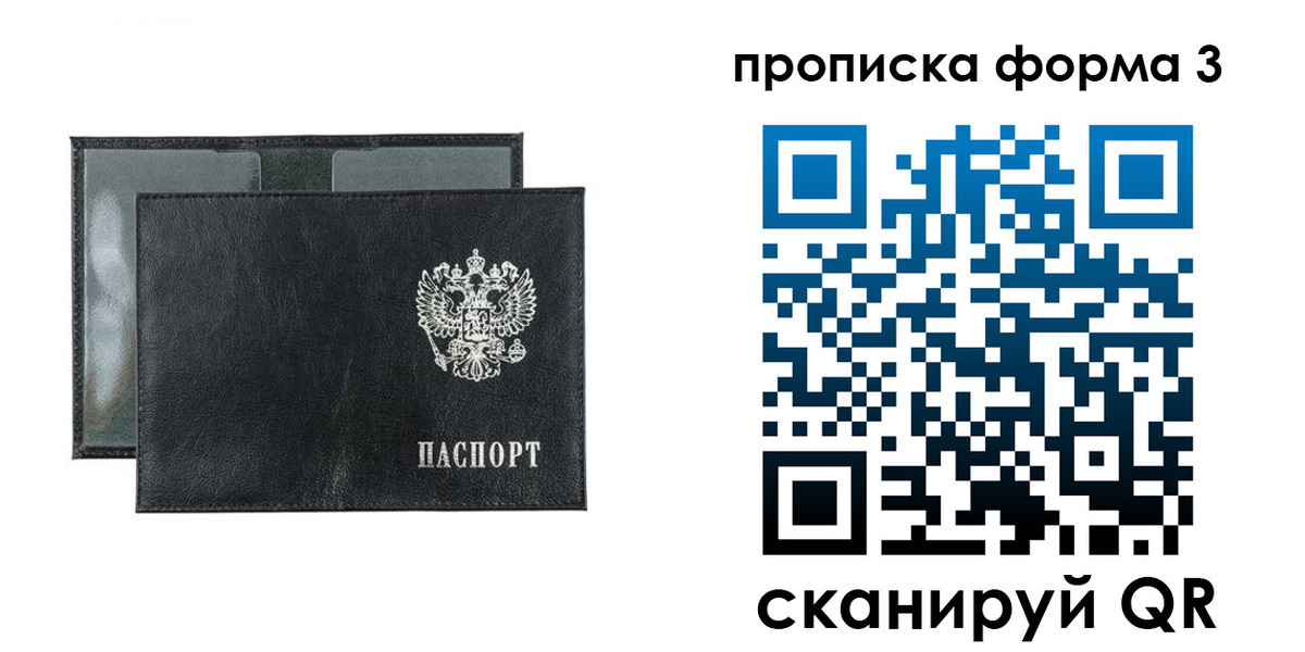 временная регистрация надежно в Котовске