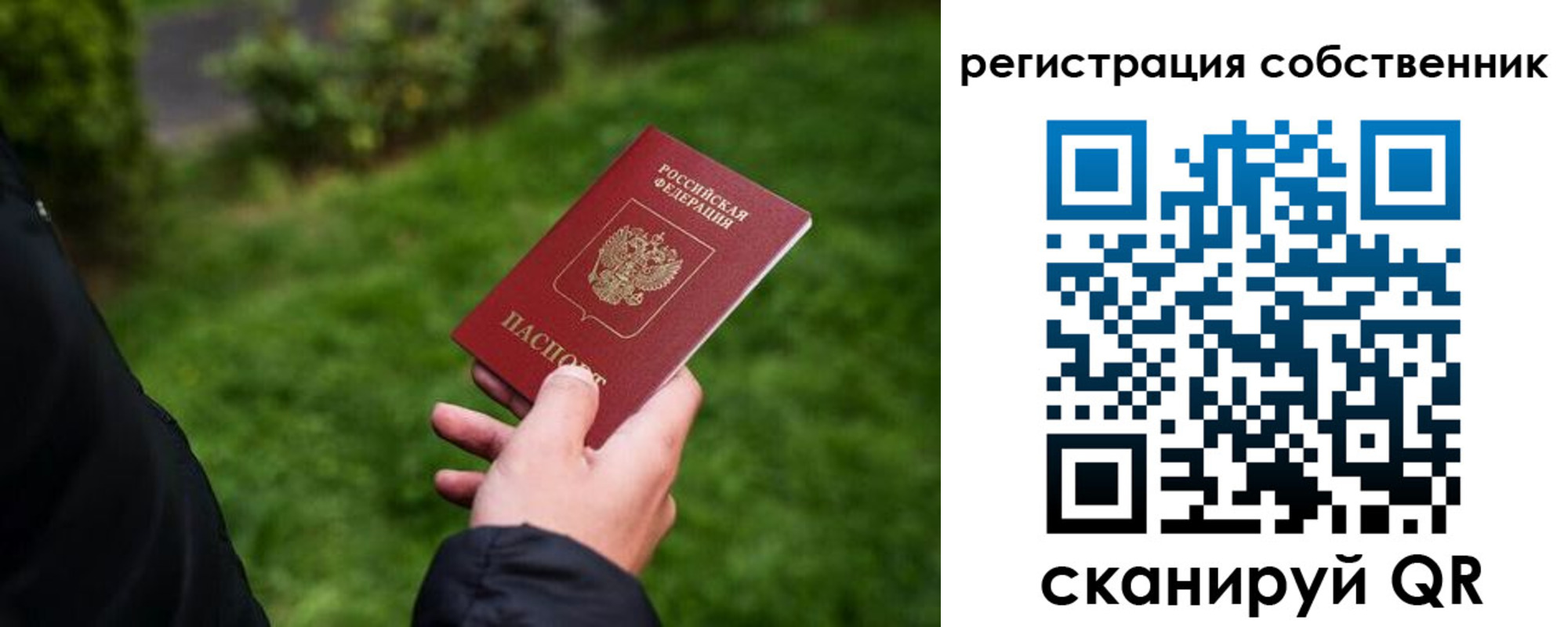 временная регистрация недорого в Котовске