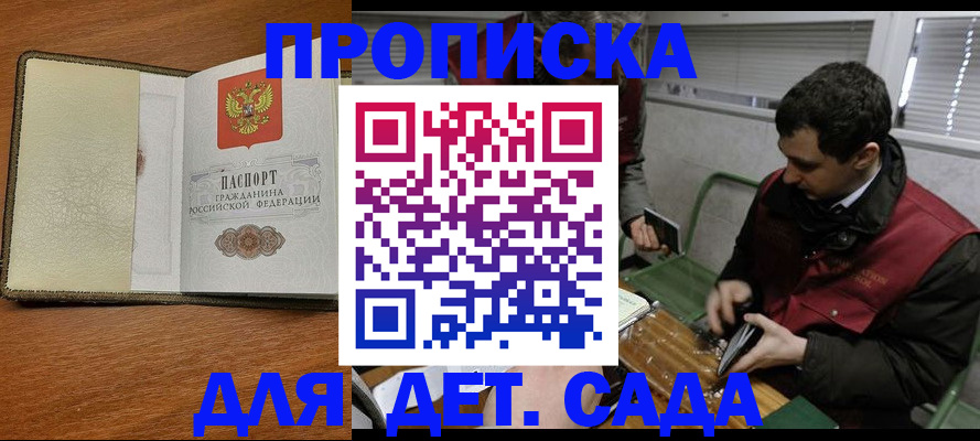 временная регистрация собственник в Котовске