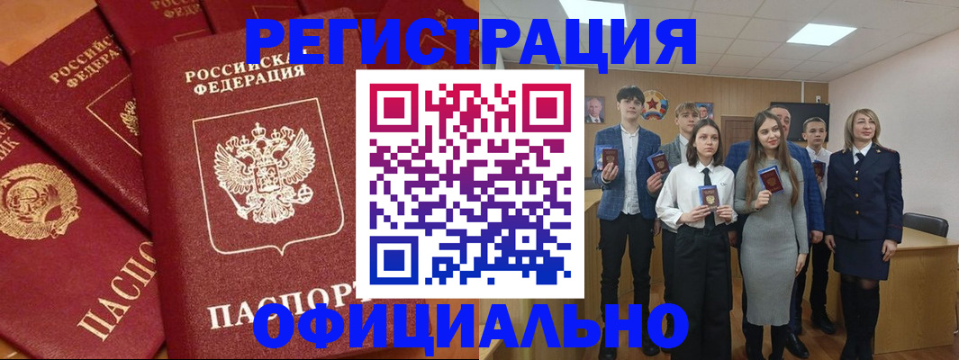 прописка гарантия в Котовске