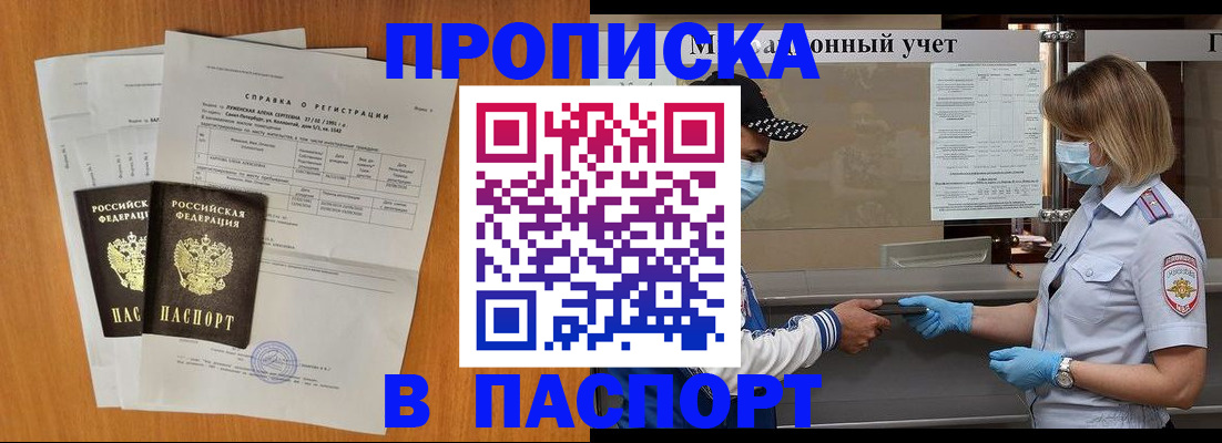 миграционный учет в Котовске