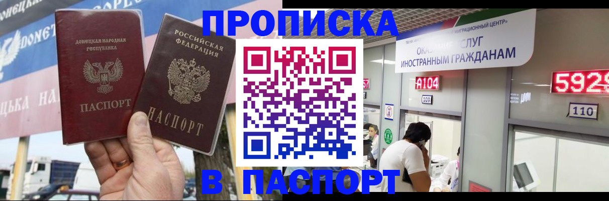 найти адрес прописки в Котовске